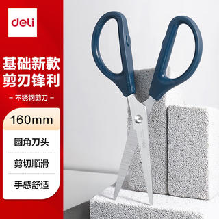 得力 160mm 办公生活家用剪刀 蓝色 0602 1.24元 - 86线报 得力 160mm 办公生活家用剪刀 蓝色 0602 1.24元 - 86线报
