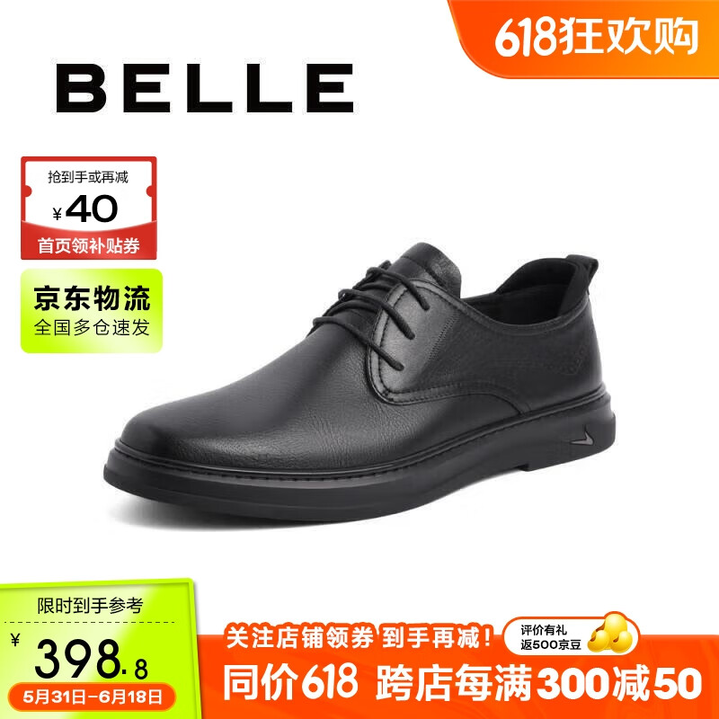 移动端、京东百亿补贴：BeLLE 百丽 男鞋牛皮革商务鞋男士休闲皮鞋7GM01CM3 黑