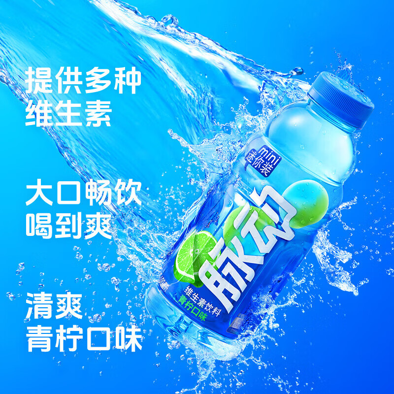 脉动 400ml*12瓶低糖维生素C电解质水功能饮料整箱装 400ml*12瓶 29.9元（需用券
