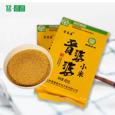 山西一级黄小米 400g*3包 16.8元（需领券）