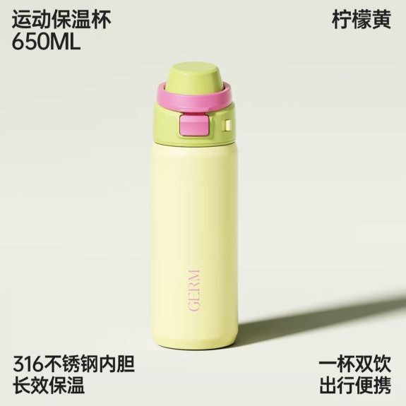 GERM 保温杯女生男孩学生上学专用吸管杯儿童便携水杯2026新款 28.9元（需用