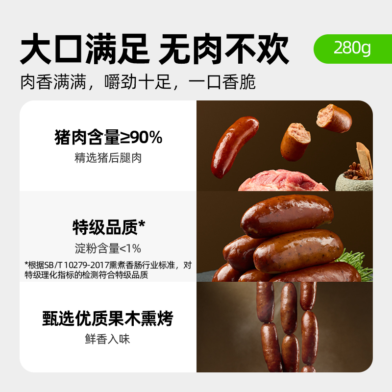 喵满分 90%多肉脆皮肠280g 14.06元