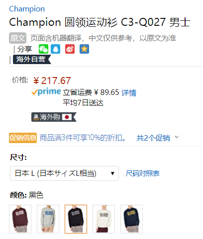 日版，Champion 冠军牌 C3-Q027 男士纯棉圆领卫衣折后196元（3件9折）