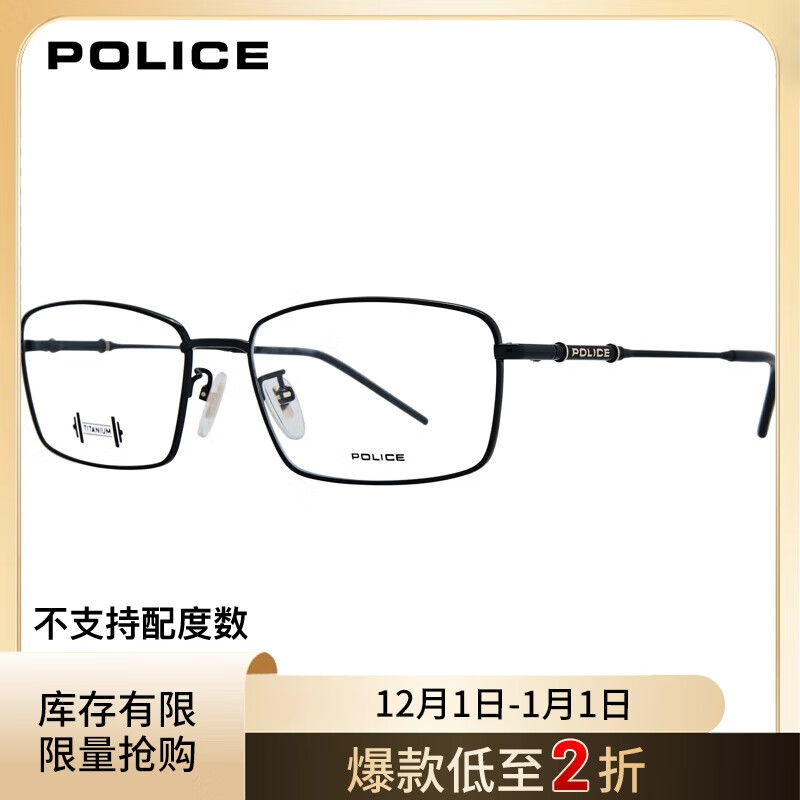 POLICE 魄力思 VPLF20J 时尚通勤近视光学眼镜框 亮黑色 219元