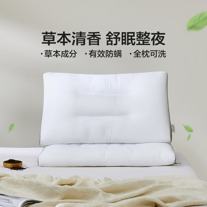 LOVO 罗莱生活LOVO草本枕决明子护颈枕防螨枕芯一对 45*70cm 2只装 59元