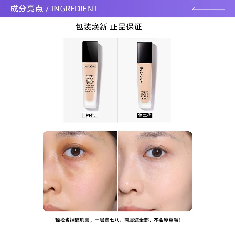 兰蔻 新持妆轻透粉底液 30ml 175.3元 - 线报酷