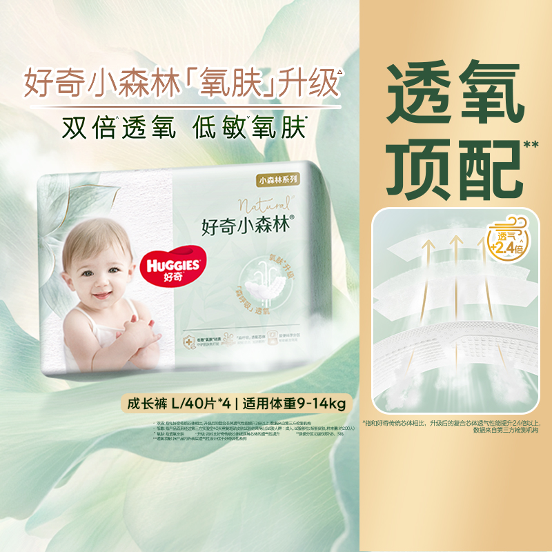 好奇 心钻装系列 拉拉裤 小森林款 410.4元