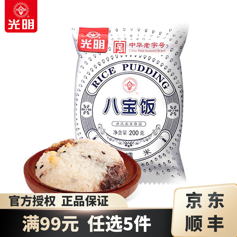 光明牌 香糯米八宝饭200g×3个（19款任选5款） 17.8元（需买5件，需用券）