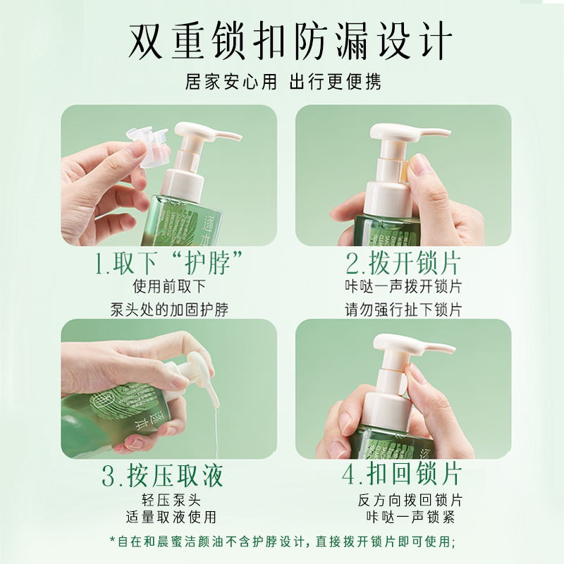 逐本 云檀植萃水感卸妆油温和清洁任何肤质一瓶卸全妆干湿两用防漏 万人加购 150ml 玉感 50.26元 - 线报酷