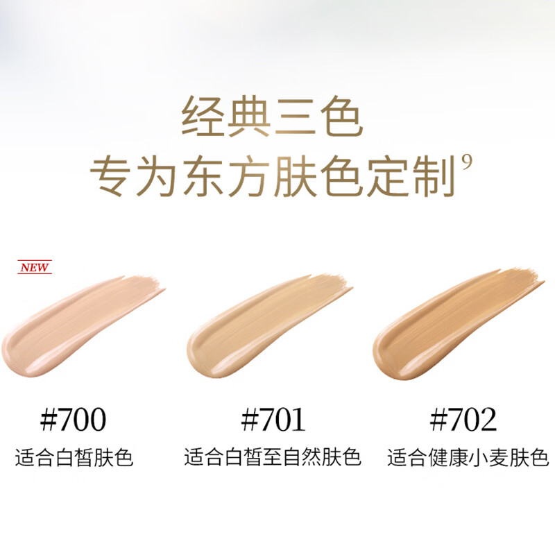 毛戈平 黑羽翼大油皮气垫 #701 14g+替换装14g 290元 - 清风线报