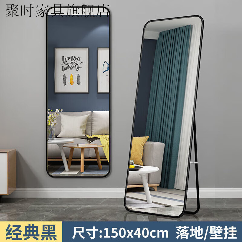 聚时 大圆角全身镜 30*40CM 经典黑 壁挂款 9.98元