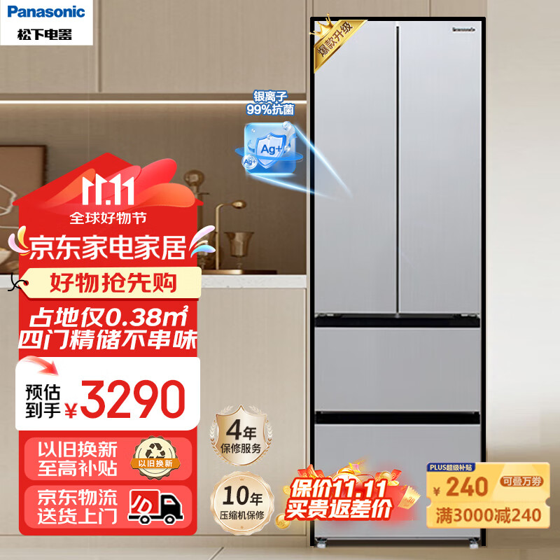 以旧换新补贴、PLUS会员：Panasonic 松下 NR-ED40WPA-S 小海豚冰箱 400升 2360.18元（