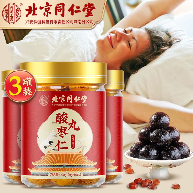 同仁堂 酸枣仁丸 90g/罐 14.93元（需买3件，需用券）