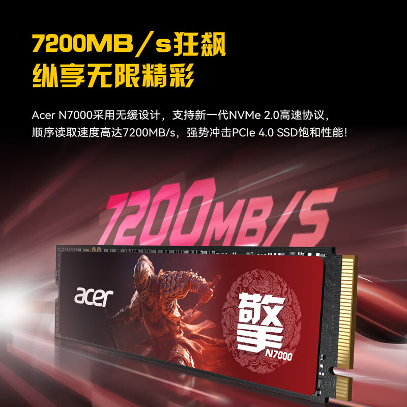 acer 宏碁 4TB SSD固态硬盘 M.2接口 N7000系列 暗影骑士擎｜NVMe PCIe 1352.01元