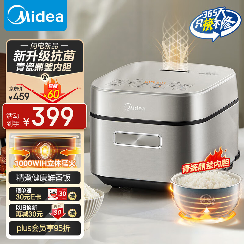美的 青瓷系列 MB-HC3032 电饭煲 3L 195.6元
