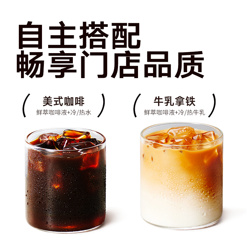 NOWWA COFFEE 挪瓦咖啡 NOWWA挪瓦咖啡浓缩液10条*1盒 18.8元（需用券）