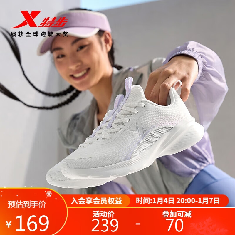 XTEP 特步 女鞋网面减震耐磨跑步运动鞋876118110021 帆白/雪青紫 37 169元（需用