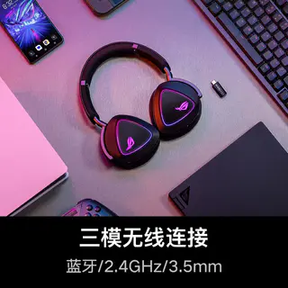 ROG 棱镜系列 棱镜 2耳罩式头戴式有线游戏耳机 黑色 1239元 - 86线报 ROG 棱镜系列 棱镜 2耳罩式头戴式有线游戏耳机 黑色 1239元 - 86线报