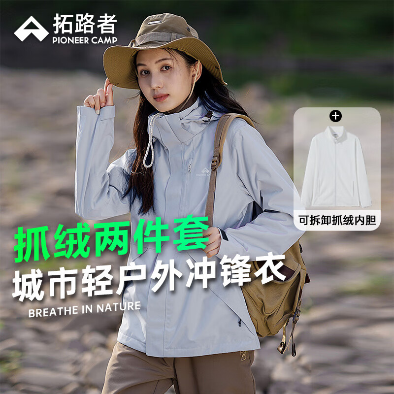 Pioneer Camp 拓路者 三合一冲锋衣女户外加绒内胆通勤夹克秋外套爬山登山服 4