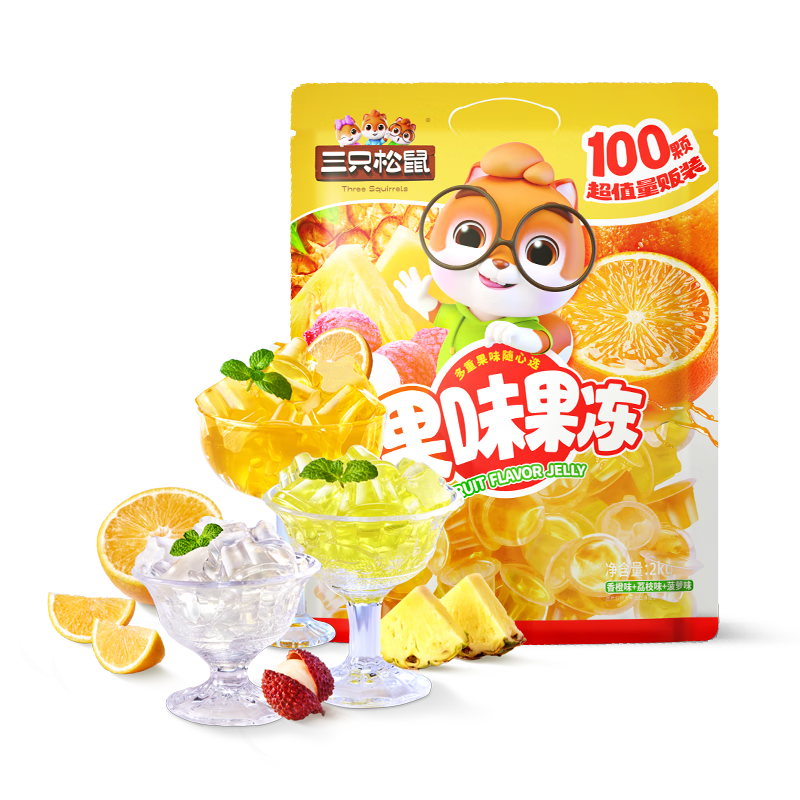 20点:三只松鼠 果冻布丁 2000g 9.9元