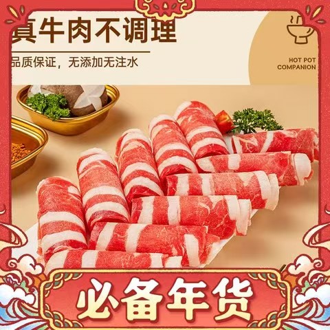 牛鲜尊 鲁西黄牛原切牛肉卷2斤 肥牛卷涮火锅食材 生鲜牛肉 34.18元