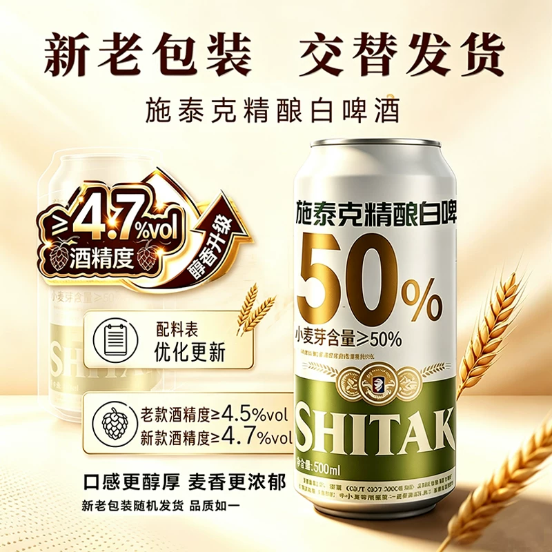 天湖啤酒 施泰克11.5度精酿白啤 500ml*24听 67.67元 - 清风线报