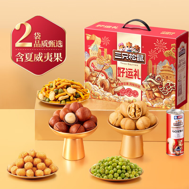 三只松鼠 坚果大礼包每日坚果礼盒 坚果大礼包1120g 27.75元（需买4件，需用