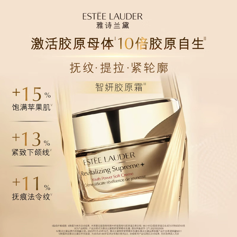 ESTEE LAUDER 雅诗兰黛 智妍紧塑精华乳霜 75ml ￥432.89