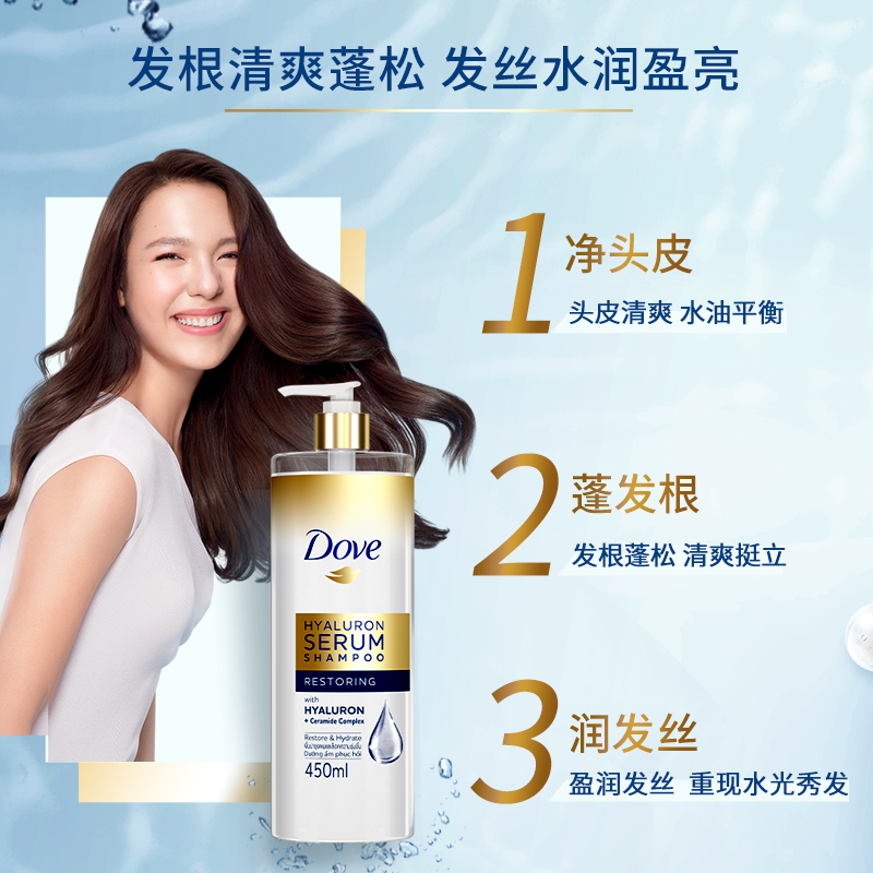 Dove 多芬 临期玻尿酸控油清爽洗发水450ml有效期到25年3月 29.9元