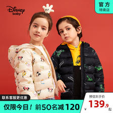 Disney 迪士尼 儿童轻薄羽绒服 可爱米奇 129.9元包邮（需用券）