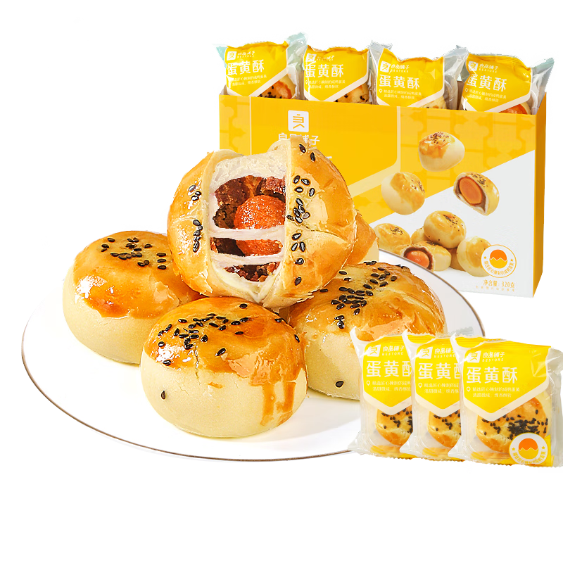 plus会员、掉落券:良品铺子 蛋黄酥礼盒装糕点小吃日式雪媚娘蛋糕早餐面包