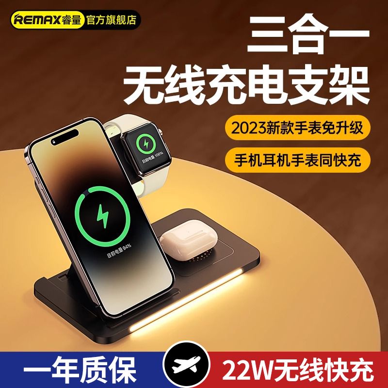 REMAX 睿量 无线充电器 22W 白色 83.8元（多人团）