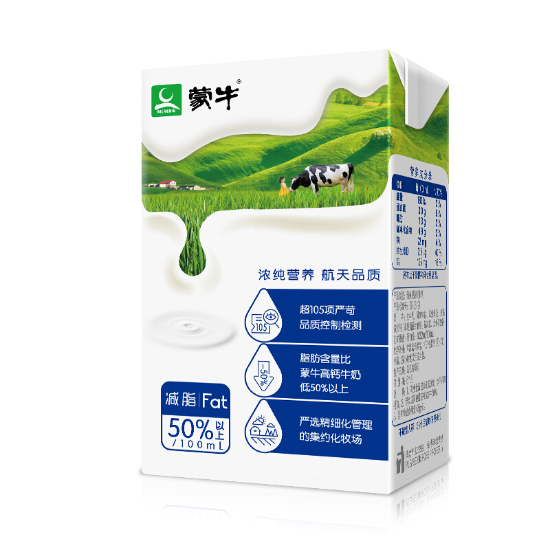 MENGNIU 蒙牛 低脂高钙牛奶 250ml*16盒 每100ml含125mg钙 健身伴侣（礼盒装） 31.37