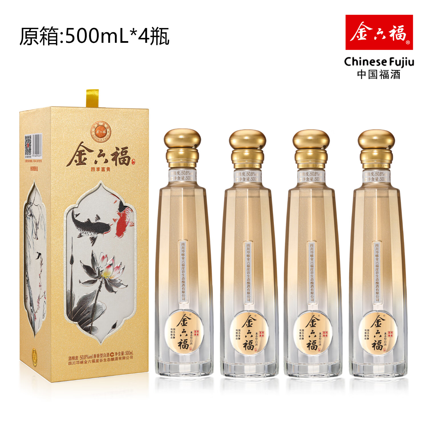 金六福 兼香型 白酒 纯粮酒 礼盒装 送礼酒 50.8度 500mL 4瓶 四季富贵整箱装 29