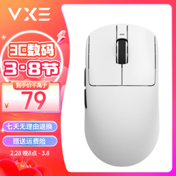 VXE R1-SE 2.4G蓝牙 多模无线鼠标 18000DPI 白色 ￥78.63