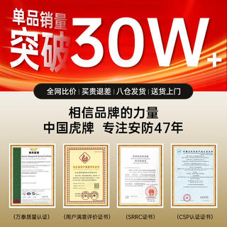虎牌 家用保险柜 45cm 指纹密码 全钢防盗 可入墙办公 198元 - 86线报 虎牌 家用保险柜 45cm 指纹密码 全钢防盗 可入墙办公 198元 - 86线报