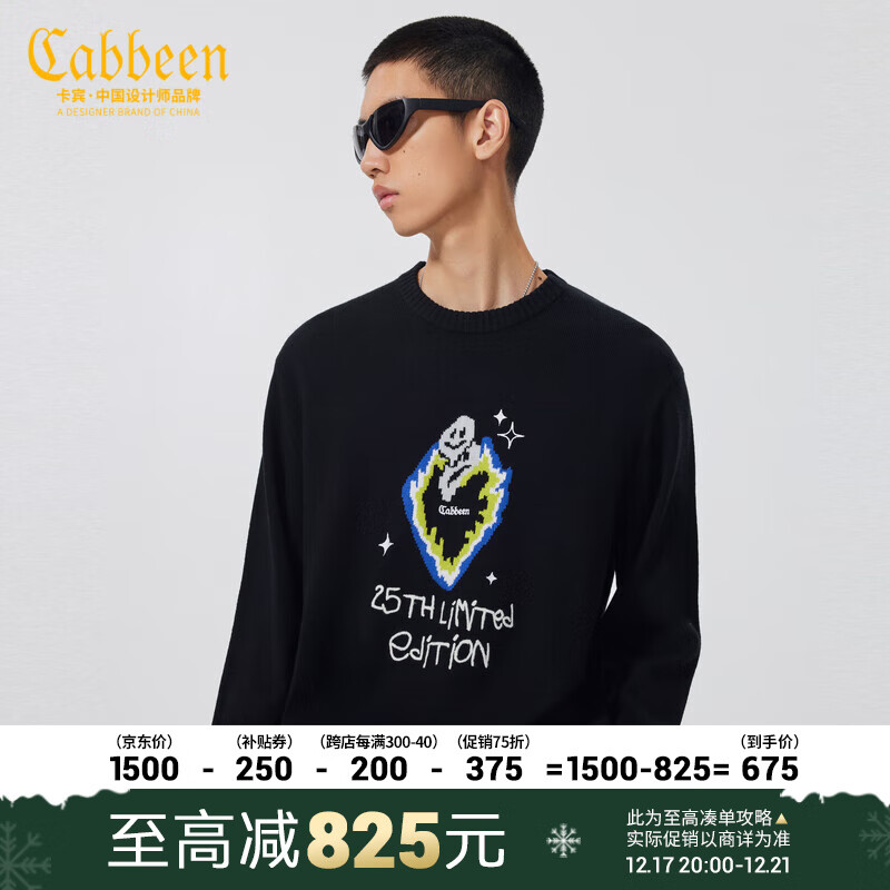 Cabbeen 卡宾 男装休闲圆领毛衣秋款创意爱心提花羊毛衫宽松H 煤黑色01 48/170/ 