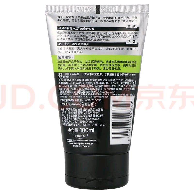 京东百亿补贴:欧莱雅男士洗面奶 50ml*4支【4款】 20.9元