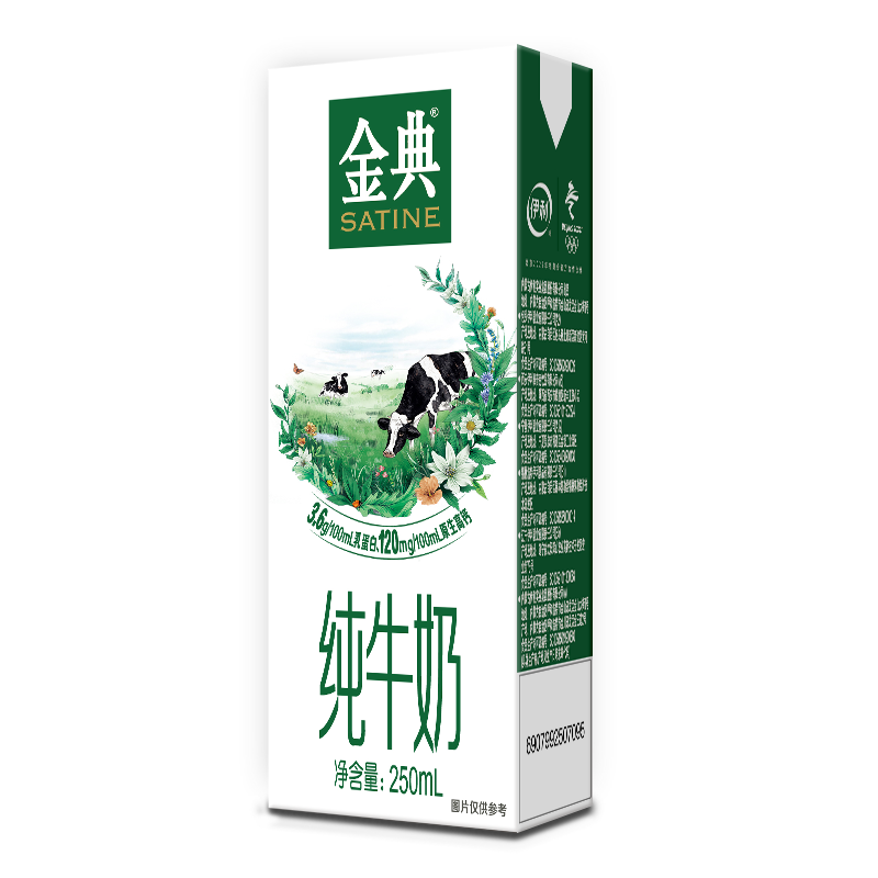 Plus：金典（SATINE）纯牛奶250ml*12盒/箱（礼盒装）3.6g蛋白质 早餐搭档 2月产 3