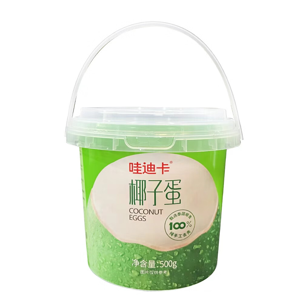 今日必买：哇迪卡 泰国椰子蛋500g*4个装/箱 54.25元（需用券）