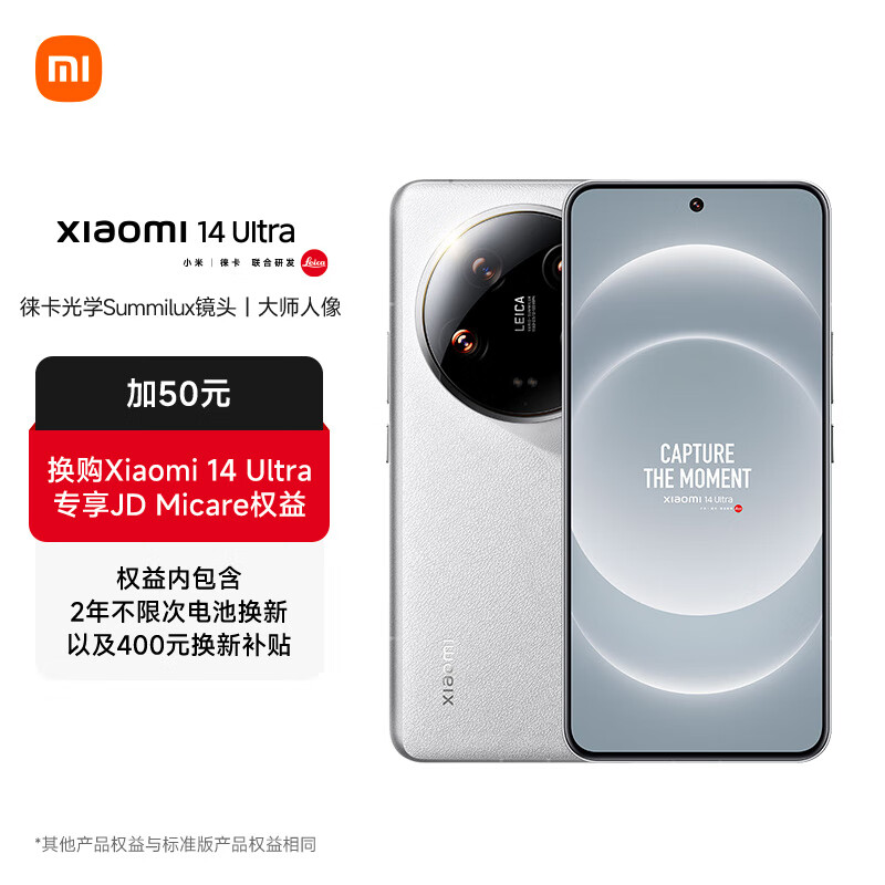 Xiaomi 小米 14 Ultra 5G手机 16GB+512GB 白色 JD Micare版 ￥5566.65