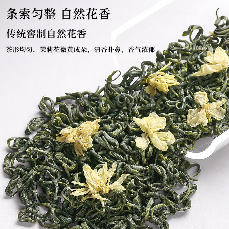 陈一凡 茉莉花茶飘雪2023新茶春茶浓香型特级高山茶叶散装绿茶 19.8元