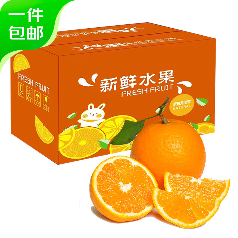 Plus会员，京鲜生 四川青见柑橘 果冻橙8斤 单果75-85mm 桔子水果 源头直发包