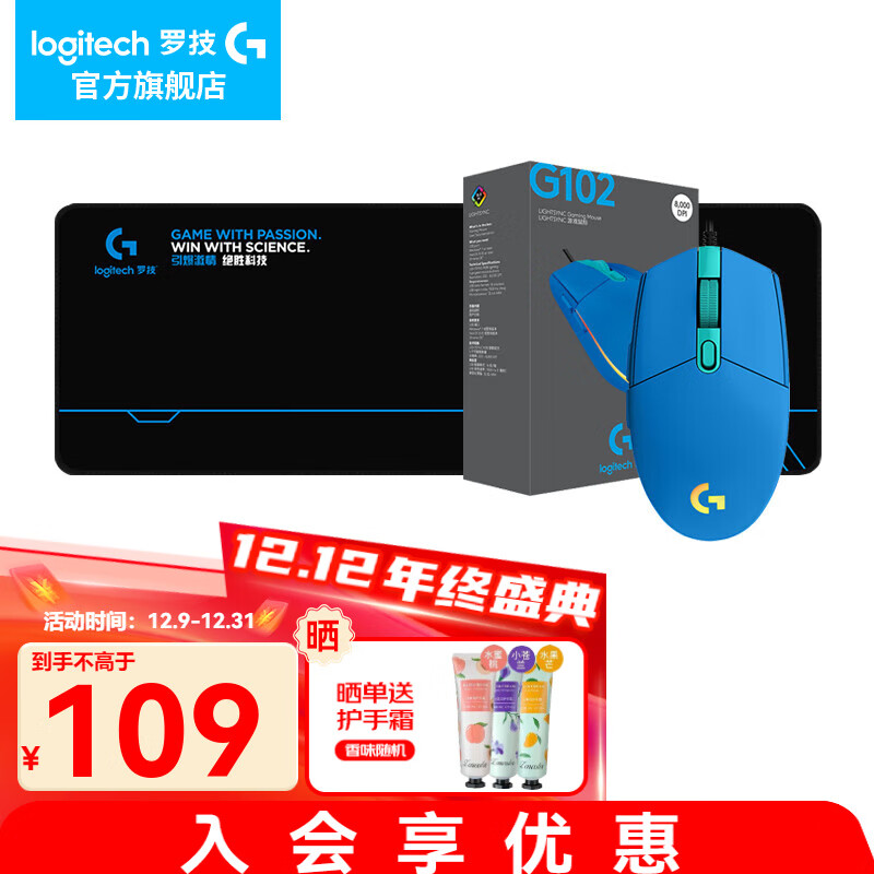 logitech 罗技 G） G102游戏鼠标有线机械RGB轻量化小手电竞宏编程吃鸡送男友 10