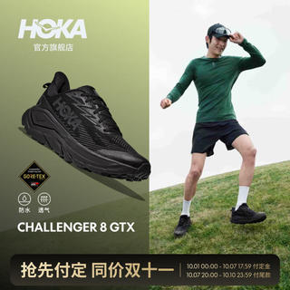 HOKA 男款冬季全地形款挑战者 8防水登山鞋CHALLENGER 8GTX 黑色/炭黑色-宽版 42 619元 - 86线报 HOKA 男款冬季全地形款挑战者 8防水登山鞋CHALLENGER 8GTX 黑色/炭黑色-宽版 42 619元 - 86线报