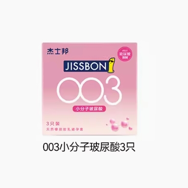 jissbon 杰士邦 003小分子玻尿酸安全套 3只 29.9元包邮（需用券）