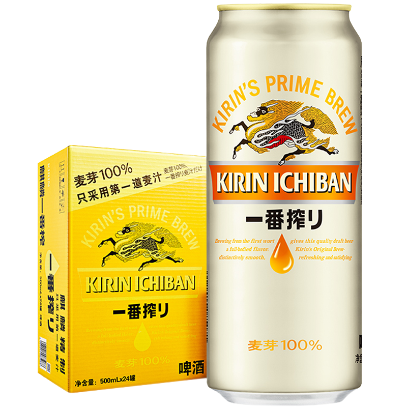 PLUS会员：Kirin 麒麟 一番榨 黄啤酒 500ml*24听 整箱装 124.71元包邮