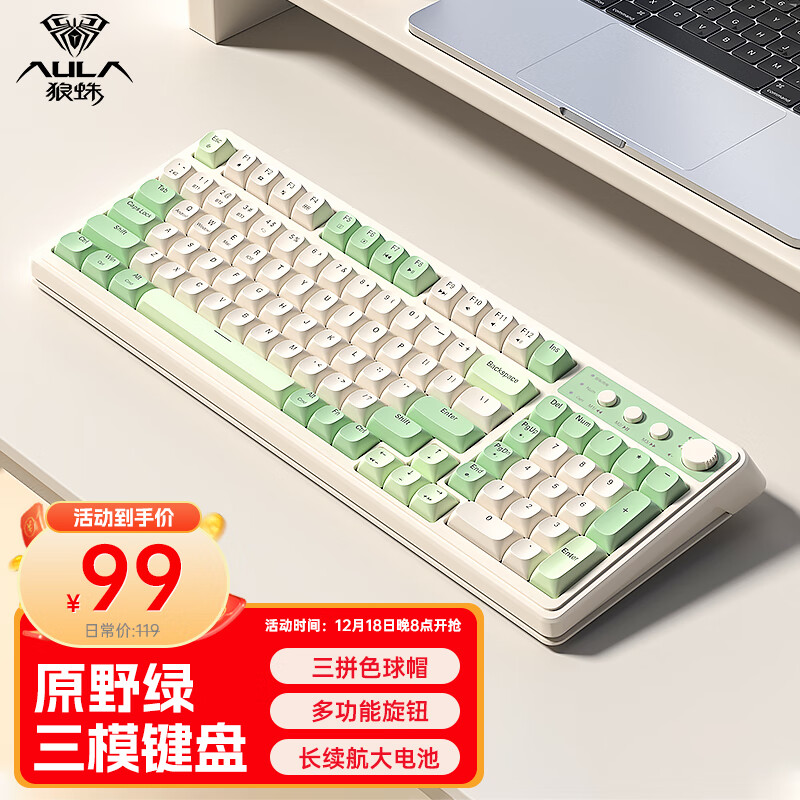 AULA 狼蛛 S99无线蓝牙有线三模键盘RGB背光 98配列 99元（需用券）