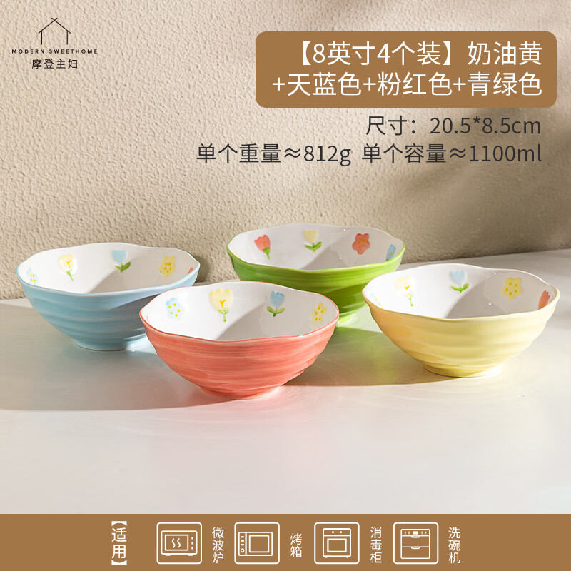 摩登主妇 家用面碗陶瓷大碗螺蛳粉碗拉面碗汤碗盆斗笠碗餐具 四色各 129.8