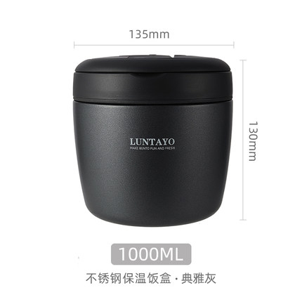 LUNTAYO 日本Luntayo不锈钢保温饭盒 1000ml 典雅灰 316L不锈钢 超长保温 150.5元（